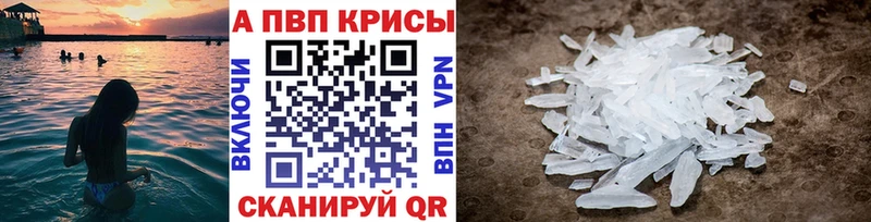 A PVP кристаллы  Володарск 