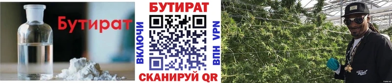 сайты даркнета Telegram  Володарск  Бутират BDO 33% 