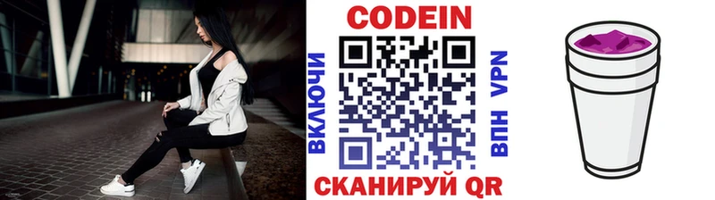 Codein Purple Drank Володарск