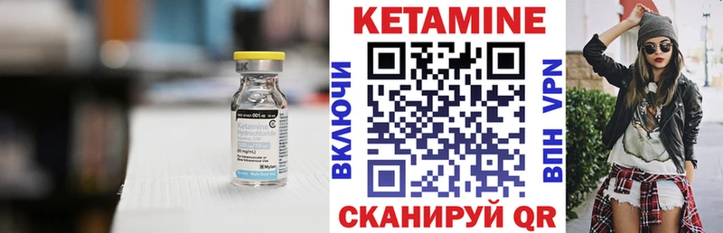 Кетамин ketamine Володарск