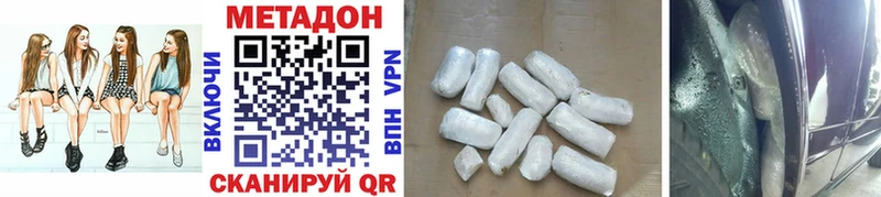 Метадон methadone KRAKEN сайт Володарск
